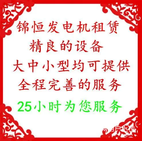 大型发电机出租发电机租赁发电机应急供电车静音环保 - 图片 1