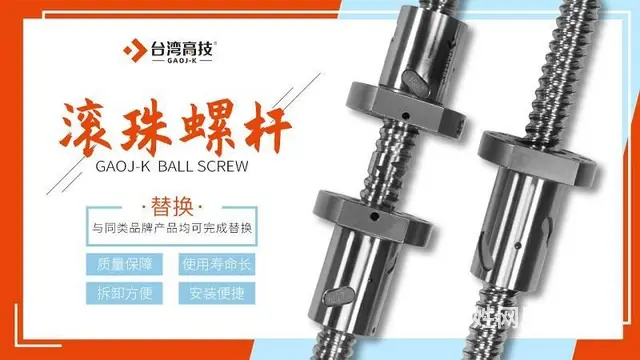 知道了滚珠丝杆为什么失效 - 图片