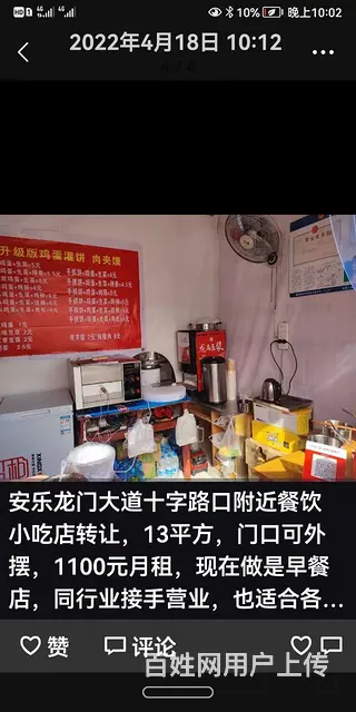 由于工作调动，忍痛转让 - 图片 2