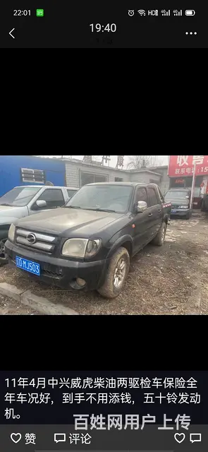 抚顺雷子二手皮卡车; - 图片 7
