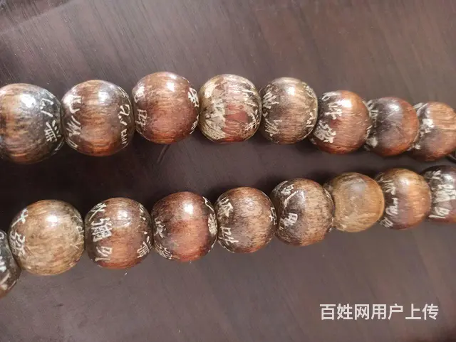 百年前的老沸珠转让 - 图片 3