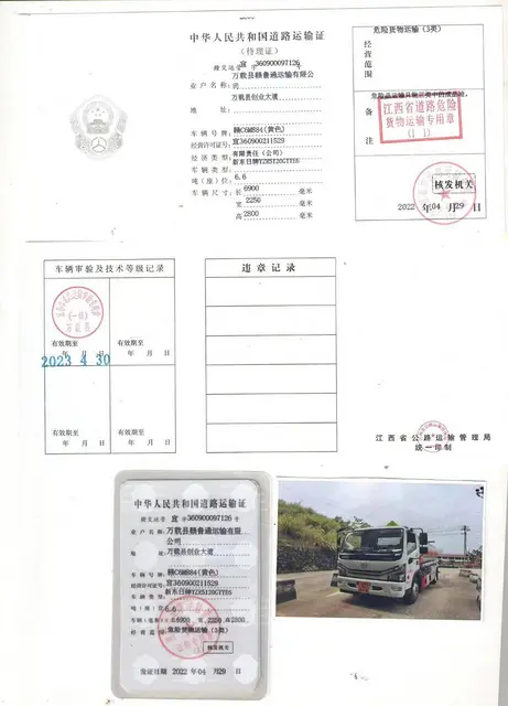 玉柴165马力8吨加油车带宜春营运证低价出售 - 图片 1