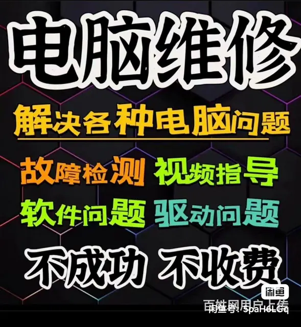 吉林市专业维修手机，手机屏幕碎屏更换，p - 图片