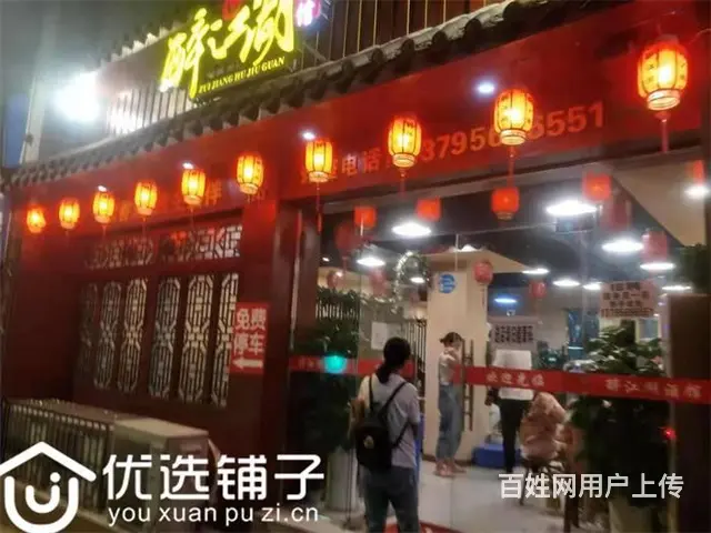 （优选铺子）南外石家湾旁100平汤锅店转让 - 图片 4