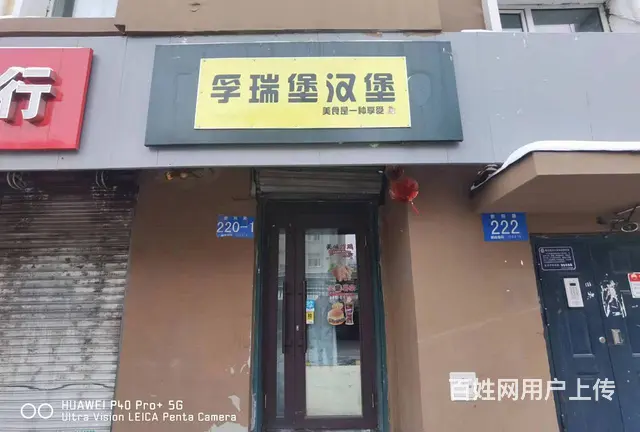 新阳路外卖店出兑 汉堡炸鸡店出兑 - 图片 1