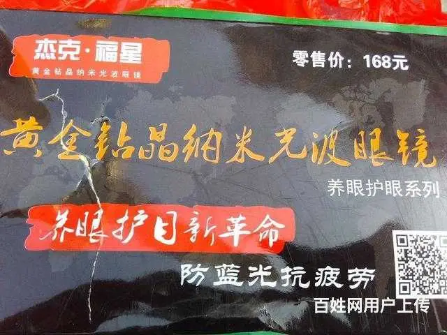 望远镜20元！全新腰带10元！智能变焦老花镜10元 - 图片 5