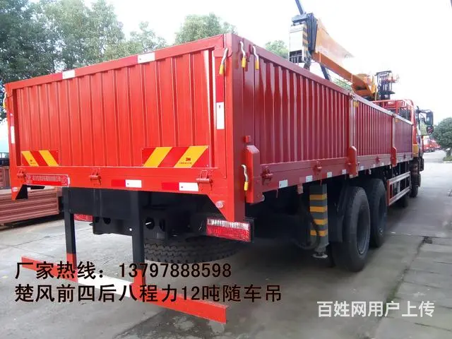楚风前四后八程力12吨四节臂随车吊 - 图片 7