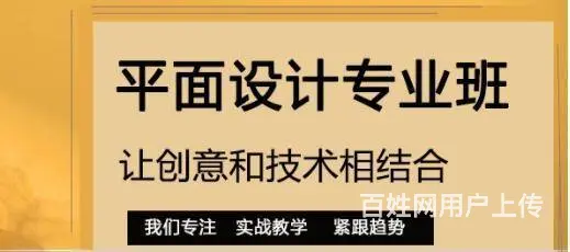 赤峰平面设计专业零基础培训课程 - 图片 6