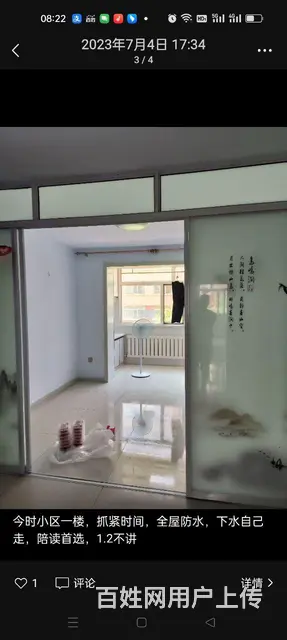 陪读  一中后门一楼出租 - 图片 3