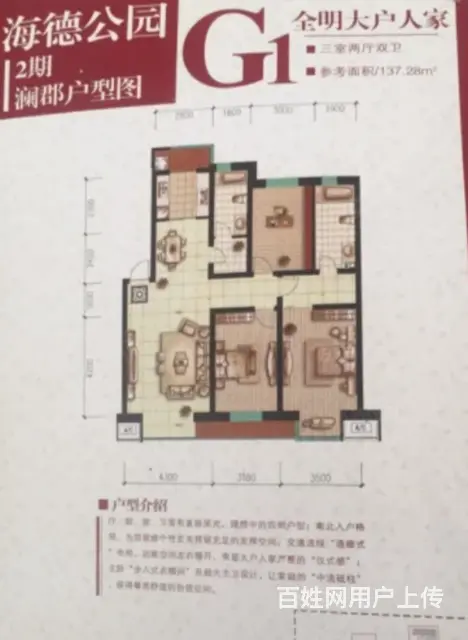 海德公园二期3室2厅2卫带地下仓房出售高性价比 - 图片 11