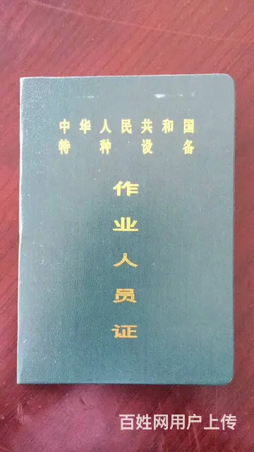 培训考证：电工焊工、登高电梯、起重、叉车、成人高考 - 图片 3