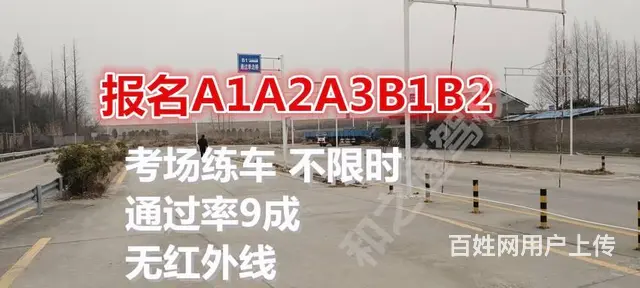 全国招生增驾大车AB证，泉州石狮报名B2大货车 - 图片 3