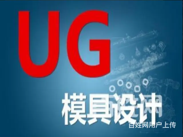 东莞黄江CAD、SW、PROE、UG绘图软件培训班 - 图片 3