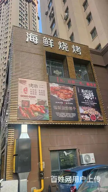 苏家屯南京南街旺地烧烤店出兑： - 图片 3