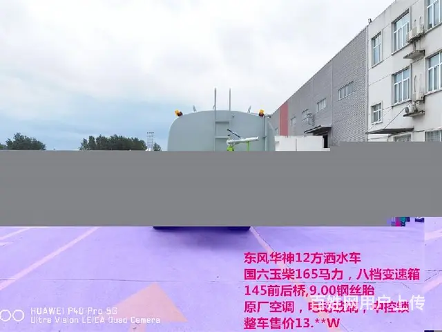 兰州便宜洒水车程力专汽洒水车15吨单桥洒水车 - 图片 2