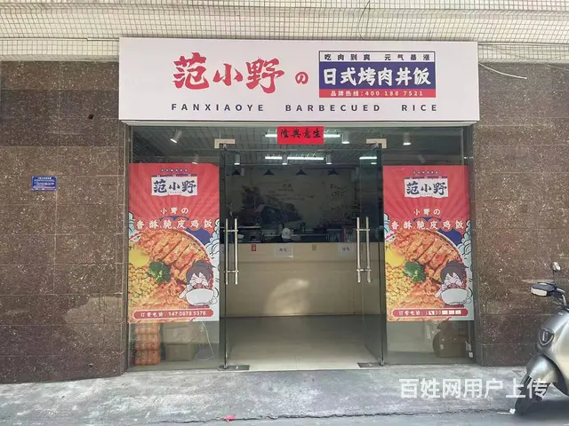 霞山区绿民路43平餐馆转让 - 图片 1