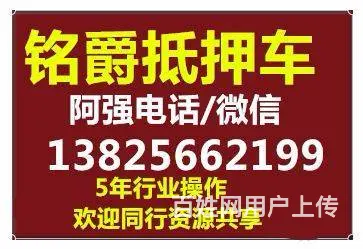 低价直销正规抵押车微信13825662199 - 图片 2