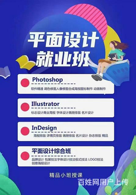 cad ps pr剪辑课办公软件班柳泉路美食街银座的图片