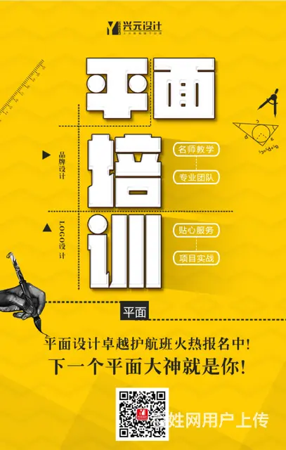 海宁哪家学校学习平面设计效果好 海宁广告培训机构 - 图片