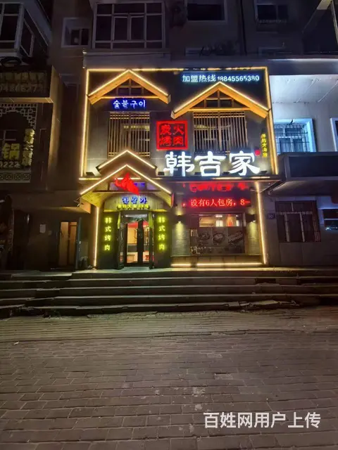 香坊大街 特色烤肉店出兑 餐馆餐饮店铺转让 - 图片 1