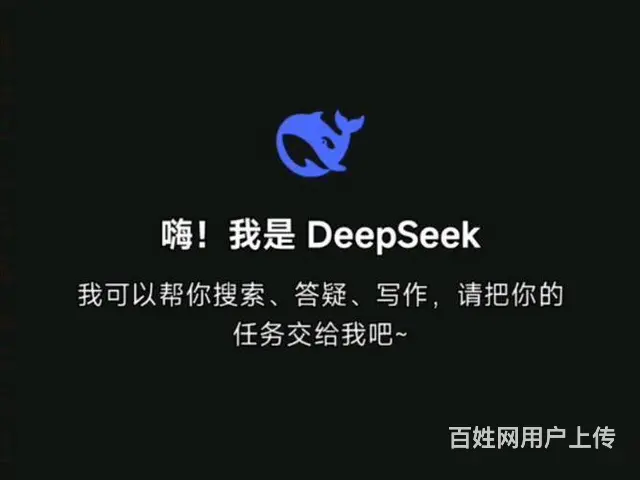 DS大模型+智能客服 实现客户服务智能化转型 - 图片