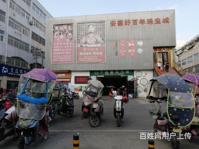 包河区宁国路芜湖路交叉口宁国路菜市场旺铺低价给钱就转的图片