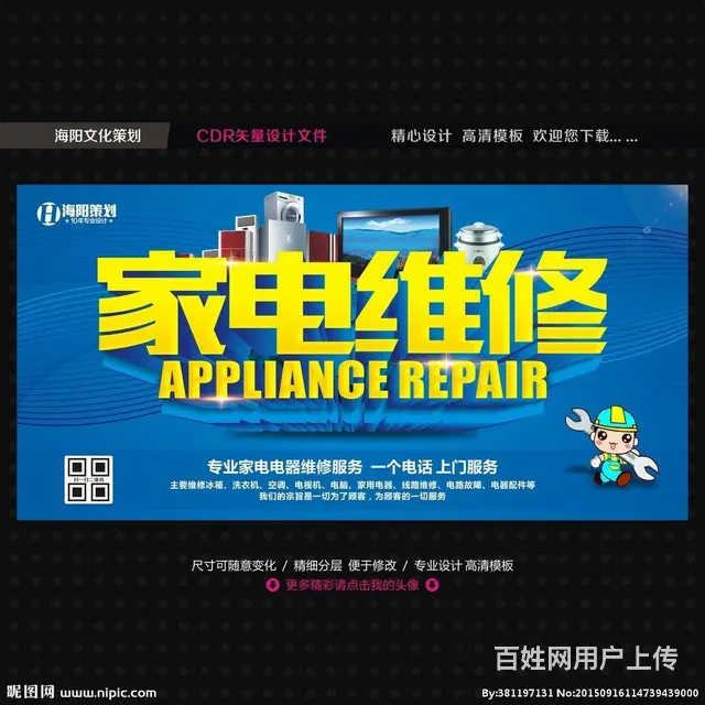 热水器维修济源服务电话 - 图片 4