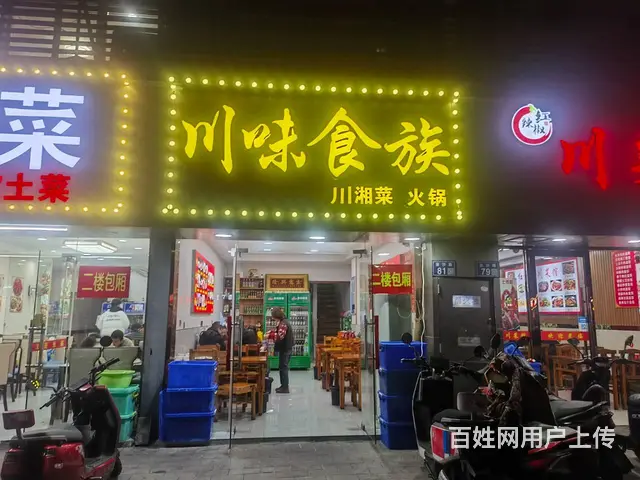 （淘铺铺免费推荐）昆山市陆家川菜馆转让 - 图片 1