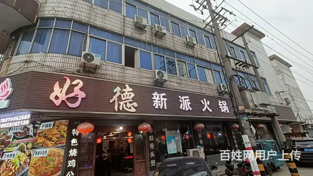（众铺热推）3649嘉兴王店蚂桥中心主街火锅餐饮店转让 - 图片 2