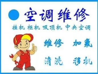 天宁区丽华空调维修不制冷维修加液回收 - 图片 2