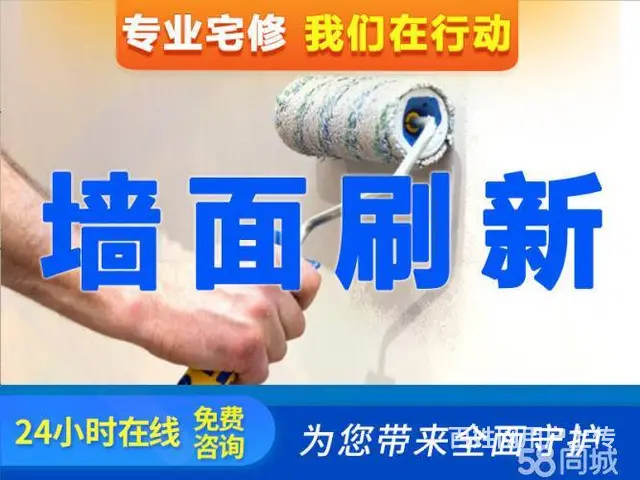羊山新区专业室内刷墙维修、安装水电 - 图片 4