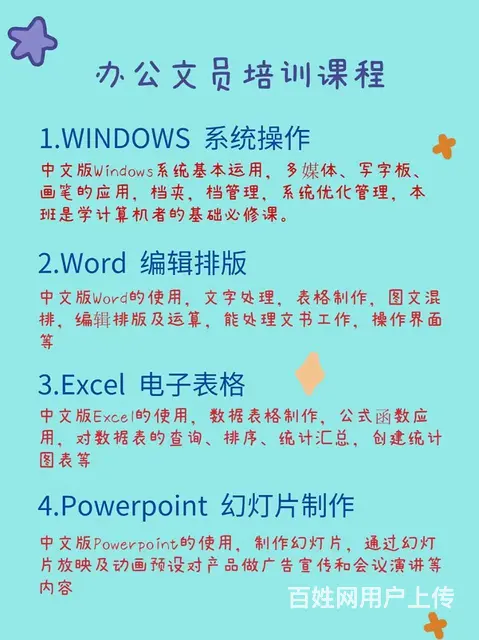 惠阳淡水哪里有电脑培训? - 图片