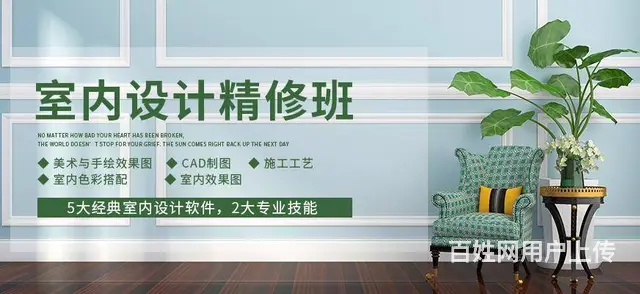 赤峰室内设计学习、家装设计、室内设计室内设计精品 - 图片 1