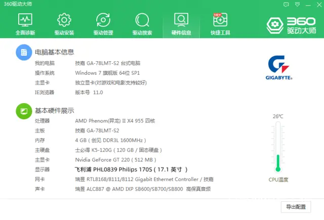 家庭自用台式电脑一台，210元自提(苏州市姑苏区） - 图片 4
