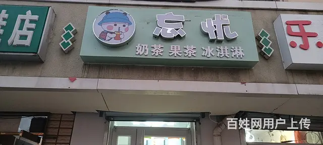转让长征小学大世界附近临街底商 - 图片 5