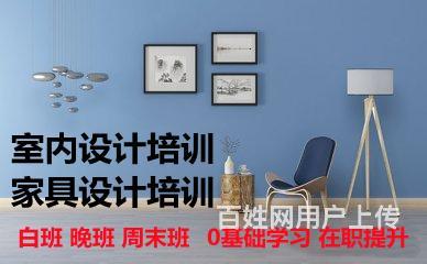 临沧0基础学室内设计就业课程 室内培训机构推荐的图片