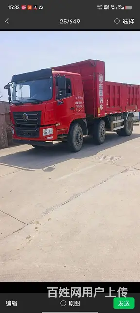 低价出售东风前四后四4.8米自卸车 玉柴220马力 - 图片