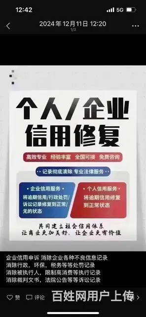 债务人我来帮，信贷网贷车贷房贷信用卡企业贷款 - 图片 3