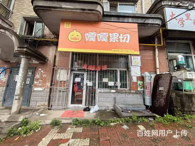南岗 尤家街 品牌果切 水果捞出兑 外卖店出兑 - 图片 1