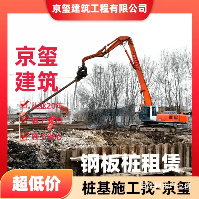 沈阳于洪从业20年的钢管桩租赁公司施工团队 - 图片 3