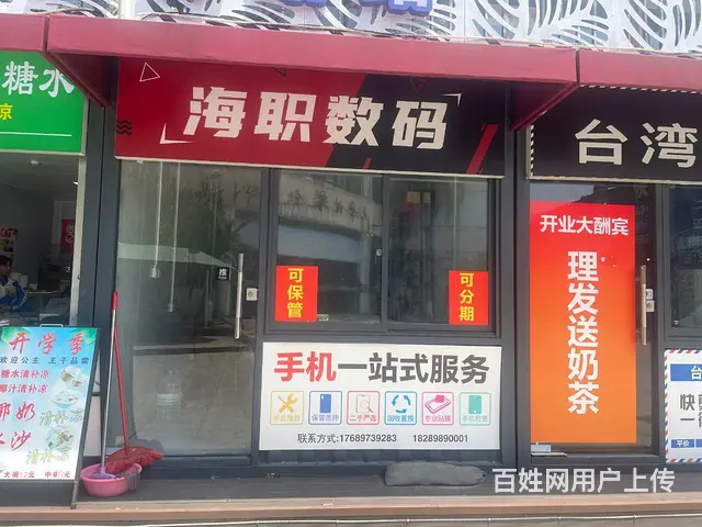 （51旺铺推荐）海职院18平铺面转让 - 图片 1