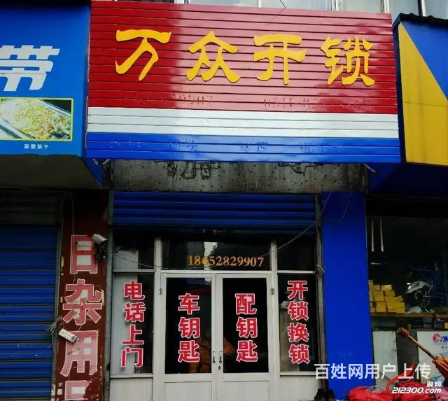 全常州配汽车钥匙电话丨开锁多少钱 - 图片 3