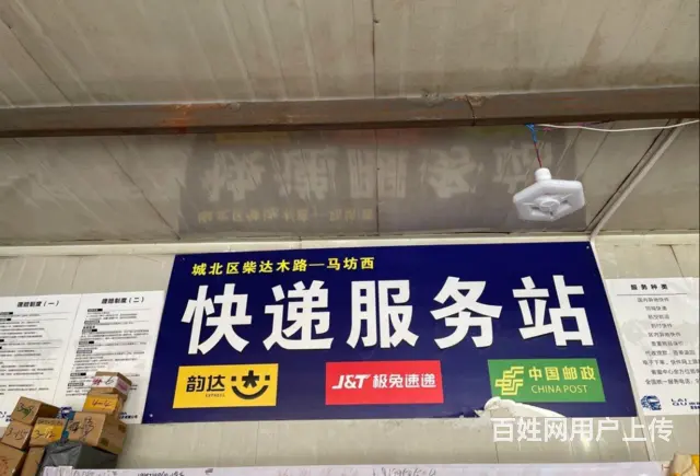 7444(七P）个人城北区柴达木路马坊西快递驿站转让 - 图片 4