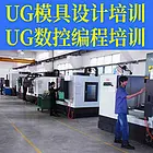 厦门CNC数控编程培训轻松学设计