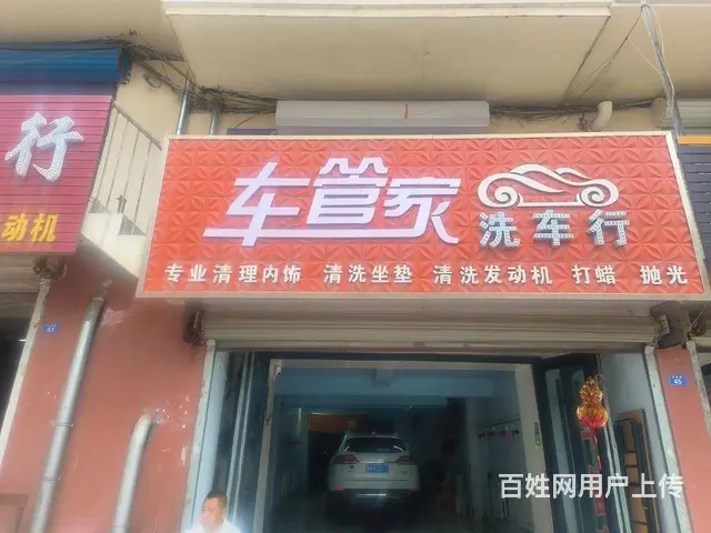 旺铺转让 - 图片 1