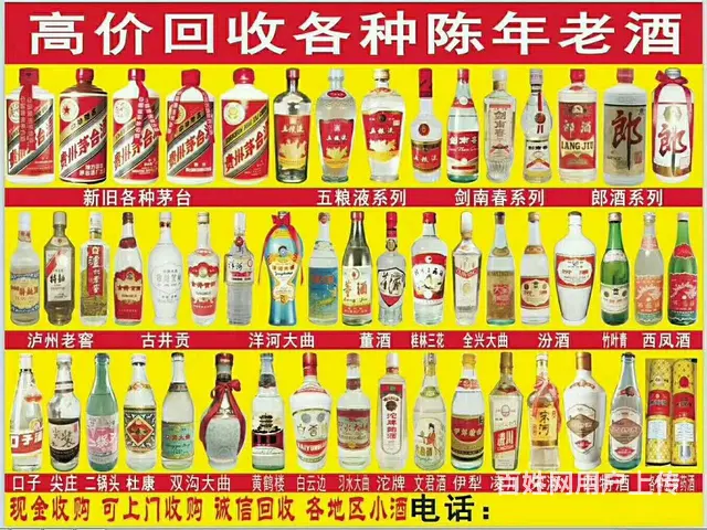 【现金回收】溧阳30年茅台酒回收价格是多少 - 图片 2