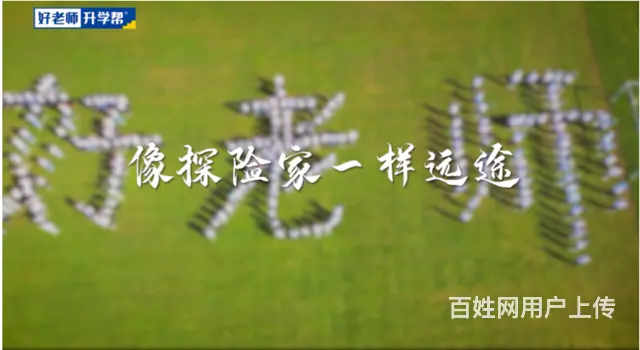 好老师专升本怎么样？报培训班有哪些好处？ - 图片 1