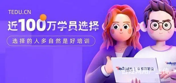 昆明软件开发培训班哪家好 - 图片 2