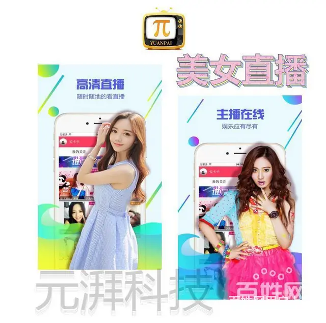 教育在线直播APP开发私密培训直播平台开发 - 图片 4