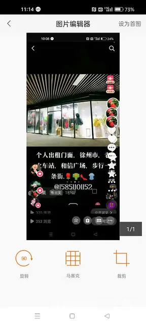 个人出租门面房，老火车站，和信广场 - 图片